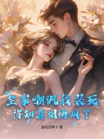 全家都瞒着我当超英[综英美