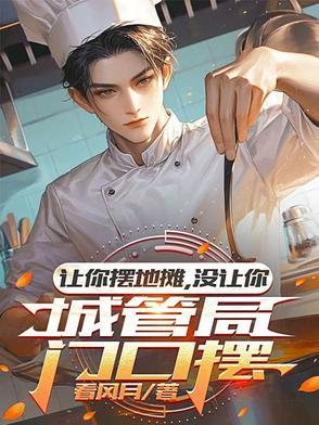摆摊让城管抓到会怎么样