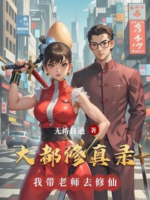 修真都市大全免费阅读