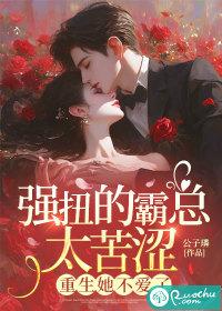 强爱成婚霸道总裁太嚣张
