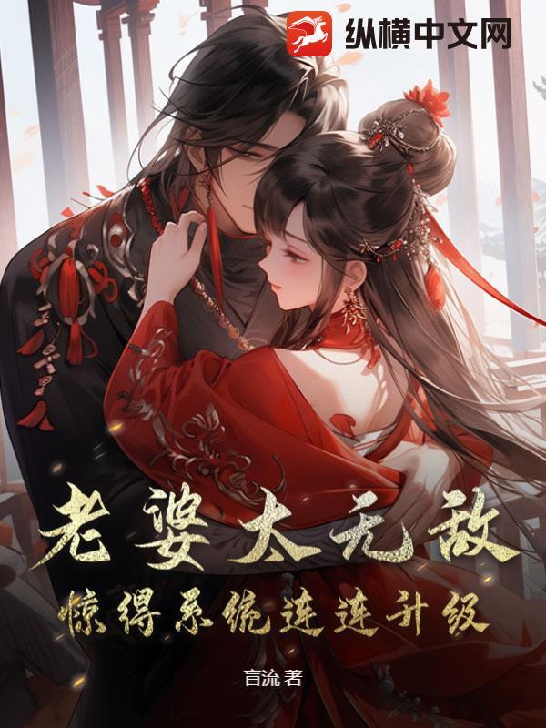 老婆太甜了