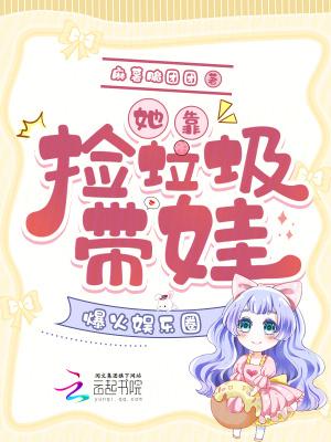 靠捡垃圾上学的