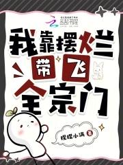 宗主流修仙