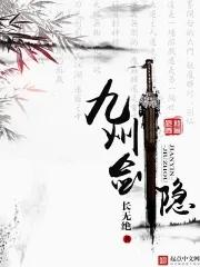 九州剑王