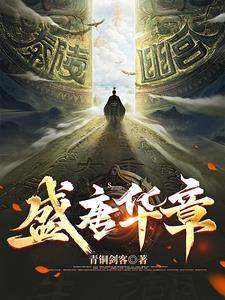 盛唐华章手抄报