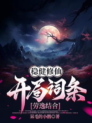 稳健流是什么意思