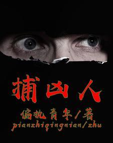破案现场神秘邀请函真相