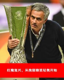 号称红魔是哪个俱乐部
