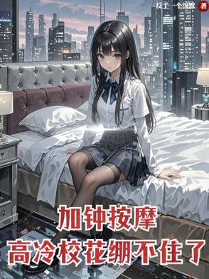 按摩加钟一般怎么收费