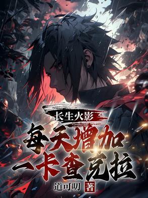 木叶村护额
