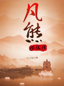熊族的漫画