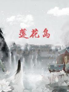舟山莲花岛