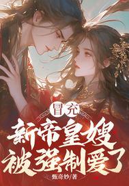 冒充皇上是什么罪