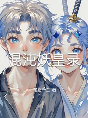 混沌圣皇