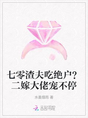 七零渣夫懒妻全文免费阅读