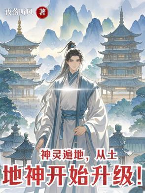 土地神就是地基主吗
