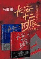 长安十二时辰是哪个朝代