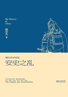 易中天中华史安史之乱盛唐气象