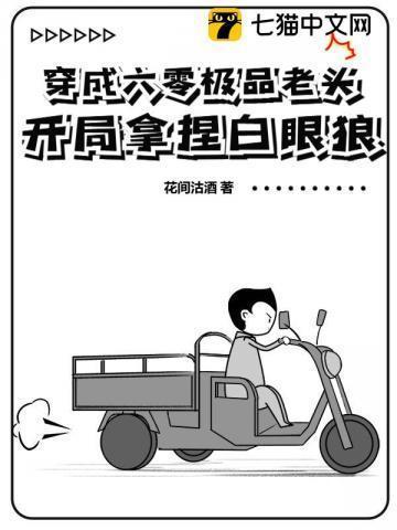 穿成六零年代极品他妈