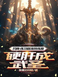 橙光废柴崛起之徒攻略