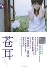苍鹅鼻炎片效果怎么样