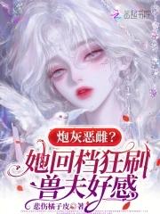 炮灰他妈护犊子[快穿