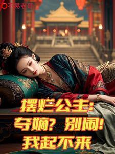 摆烂 意思