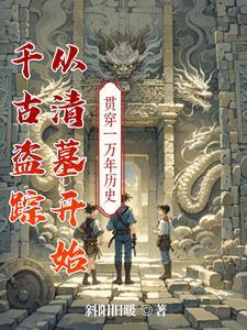 千年古墓九个盗洞