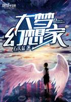 搜索大梦想家