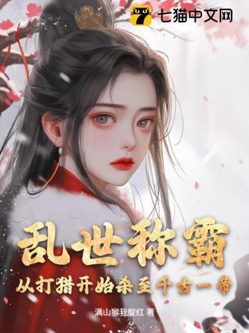 古代乱世争霸