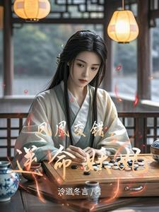 凤凰错专宠弃妃免费