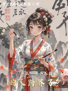 养猪养羊哪个赚钱