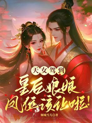 天后娘娘的小侍女