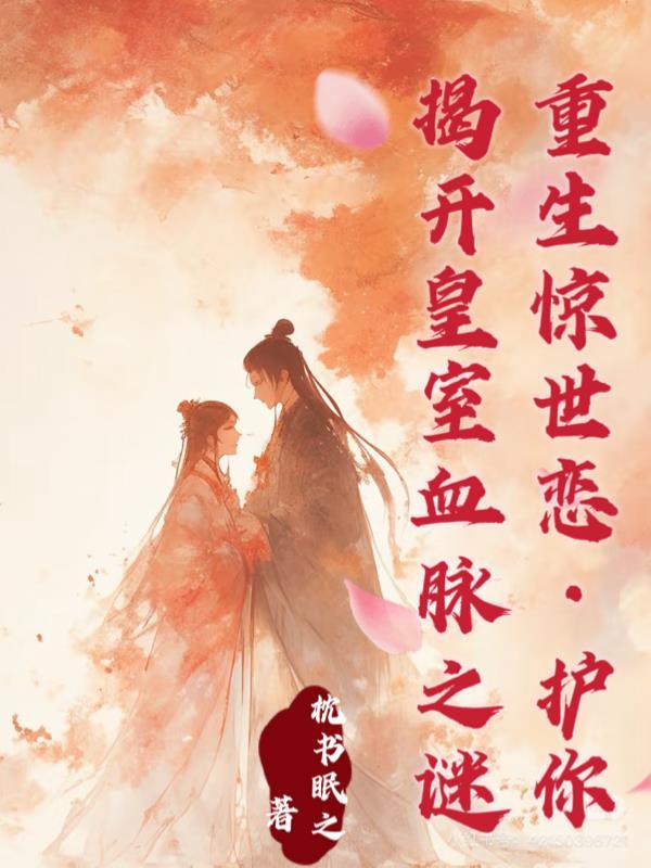 重生嫡女风华凤倾歌云凌寒