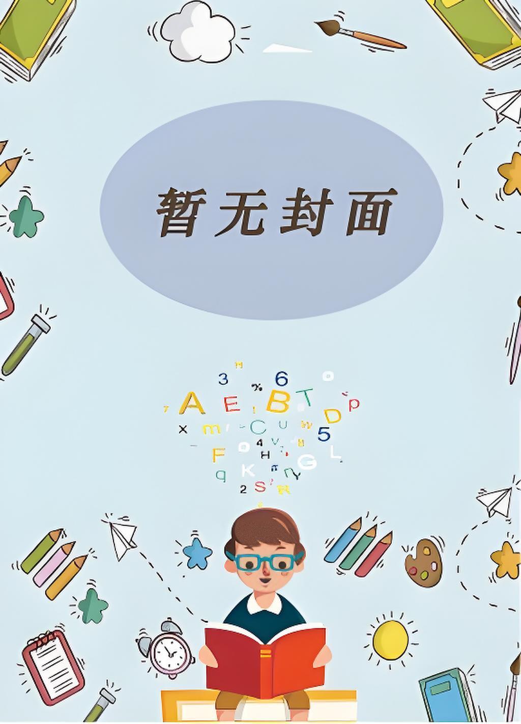 综英美蝙蝠晋江