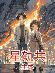 星轨重合