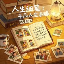 平凡人生项目