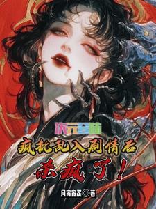 综全世界都知道我是渣女