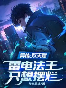 雷电法师异界游