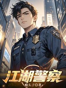 江湖完整版