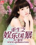 山村欲医偷腥的和尚作