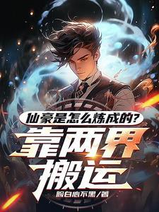 现代都市双修仙类