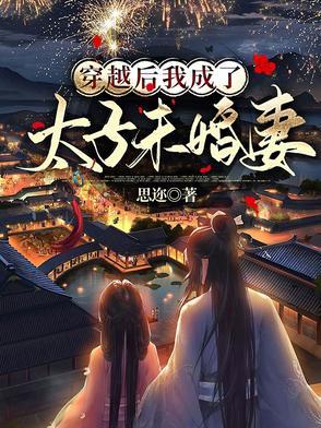 穿越后成为太子