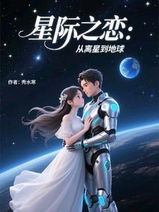 星际之间