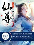毒妻难驯服185章