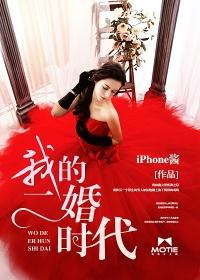 二婚时代大结局