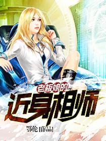 老板娘 近义词