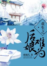 重生之后娘娘改嫁了