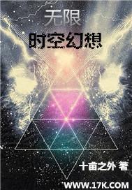 无限时空副本完结