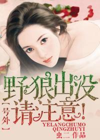 河北野狼出没